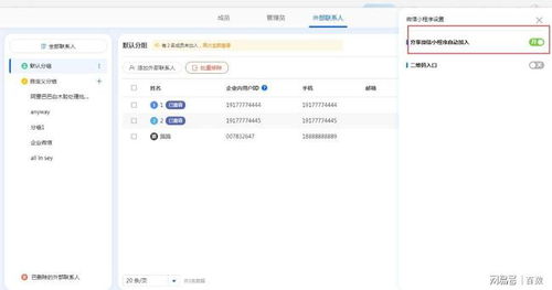無縫打通企業(yè)內外數(shù)據(jù)處理，百數(shù)小程序助力高效協(xié)同