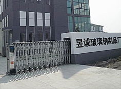 棗強(qiáng)昱誠(chéng)玻璃鋼制品廠 數(shù)字化轉(zhuǎn)型下的網(wǎng)絡(luò)技術(shù)服務(wù)升級(jí)之路