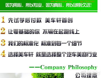 汽車美容技術短期速成培訓 零基礎也能快速上手，終身免費技術咨詢保駕護航